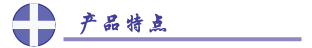 CENTER-28　數(shù)字型鉗表（AC） 特點(diǎn)