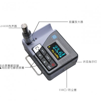 杭州愛華 ASV5910型個人聲暴露計