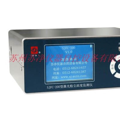 蘇凈 SJFC-200臺式帶顯示粉塵儀