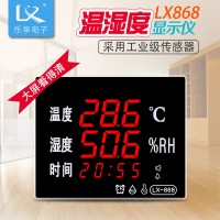 樂享 LX868 大屏幕**溫濕度顯示儀 帶報警 時間鬧鐘溫濕度計