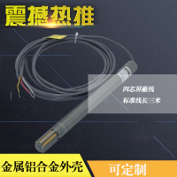 樂享 FG6010 新款金屬型溫濕度變送器