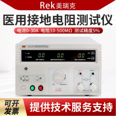 美瑞克 RK2678YM醫用接地電阻測試儀