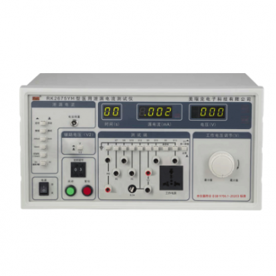 RK2675YM醫用泄漏電流測試儀