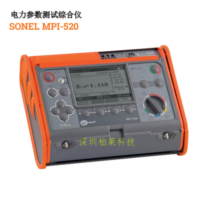 MPI-520電力參數測試綜合儀 SONEL,